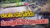  Yeluru Floods: శాంతించని ఏలేరు.. ముంపులోనే 65 గ్రామాలు.. 