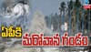 AP Cyclone: ఏపీకి మరో వాన గండం.. వచ్చే వారం బంగాళాఖాతంలో మరో అల్ప పీడనం.. 