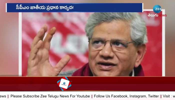 CPM General Secretary Sitaram Yechury Passes Away Dh  