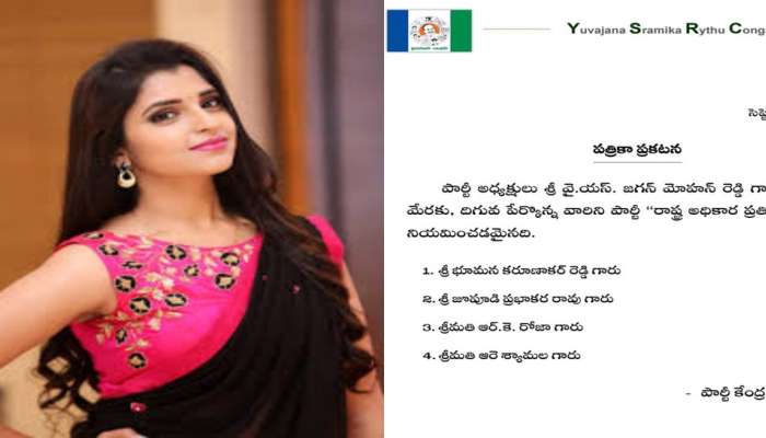 Anchor Shyamala: యాంకర్ శ్యామలకు కీలక పదవి.. వైయస్ జగన్ కొత్త ప్లాన్..!