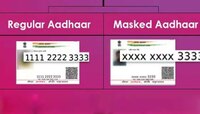 Masked Aadhaar Card Process: మాస్క్డ్ ఆధార్ కార్డు ఎలా డౌన్‌లోడ్ చేసుకోవాలో తెలుసా