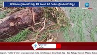  Heavy Floods: అల్లూరి జిల్లాలో వర్ష బీభత్సం.. పొలమంతా బండరాళ్లే!!