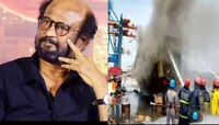 Rajinikanth: రజినీకాంత్ సినిమా షూటింగ్‌లో భారీ అగ్ని ప్రమాదం..