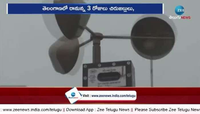 Telangana Weather Report TS Rains