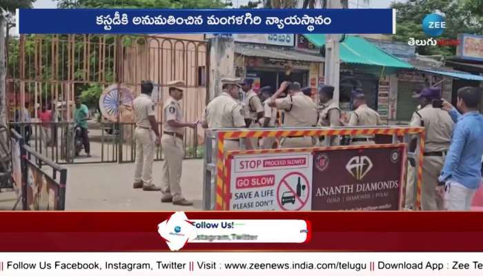  YCP EX MP Nandigam Suresh To Police Custody Viral Video Dh