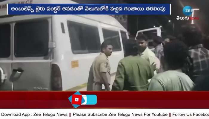 Cannabis Smuggling in Ambulance In Kothagudem Check Here Full News Dh