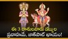 Financial Luckiest Zodiac Sings: ఒకేసారి రెండు రాజయోగాలు.. ఈ 3 రాశులవారు డబ్బుల ప్రవాహమే, జాక్‌పాట్ ఖాయం!