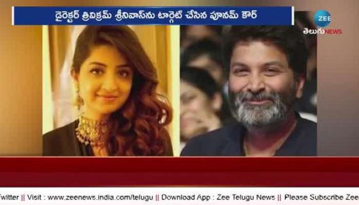 Poonam Kaur Sensational Comments On Trivikram about jani master rn