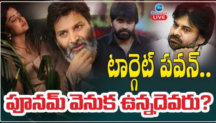 Pawan Kalyan: టార్గెట్ పవన్.. పూనమ్ వెనక ఉన్నదెవరు.. ? 