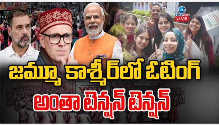 Jammu Kashmir Elections: జమ్మూ కశ్మీర్ లో కొనసాగుతున్న ఓటింగ్.. అంతా టెన్షన్ టెన్షన్..ప్రధాని ట్వీట్.. 