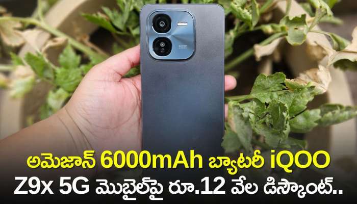 iQOO Z9x 5G Price: అమెజాన్‌ 6000mAh బ్యాటరీ iQOO Z9x 5G మొబైల్‌పై రూ.12 వేల డిస్కౌంట్‌.. మామూలు ఆఫర్‌ కాదు!