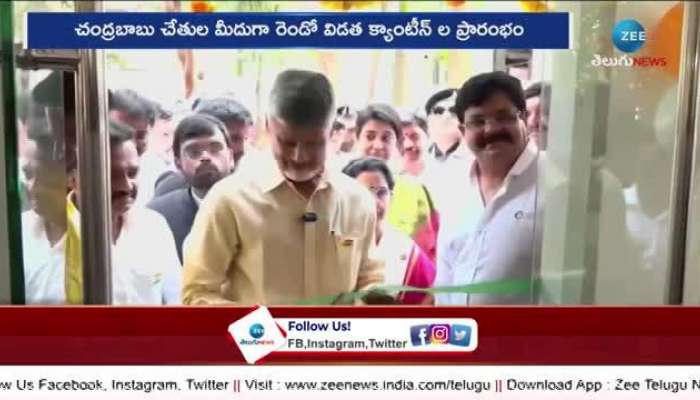 Chandrababu will inaugurate Anna Canteen