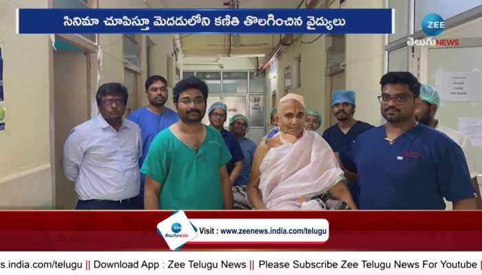 Brain Surgery While Showing Patient NTR’s Adhurs Movie dh