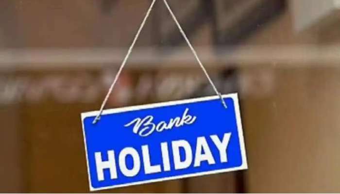 Bank Holidays: కస్టమర్లకు బిగ్ అలర్ట్, అక్టోబర్ లో 12 రోజులు బ్యాంకు సెలవులు