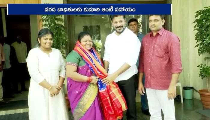 Kumari Aunty Meets To CM Revanth Reddy She Gives Rs 50k Flood Relief Fund Rv