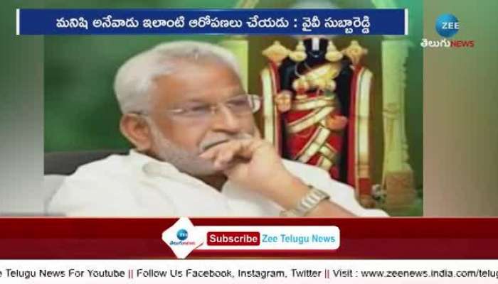 yv subbareddy counter on chandrababu comments on tirumala laddu pa