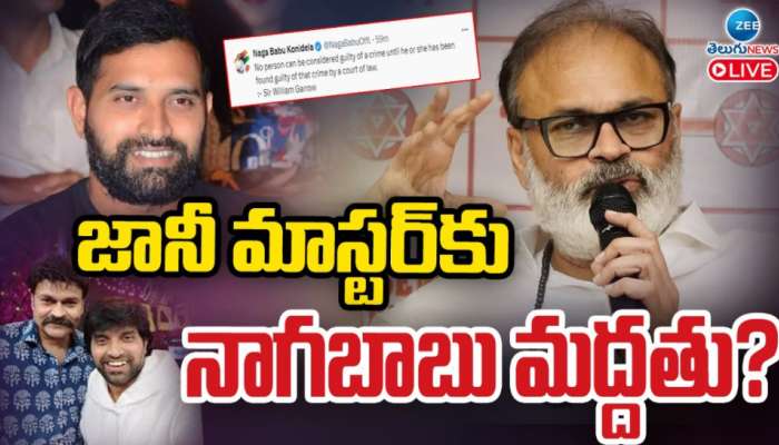 Nagababu:  జానీ మాస్టర్ కు సపోర్ట్ గా నాగబాబు ట్విట్.?..  టాలీవుడ్ లో సంచలనంగా మారిన ఘటన..