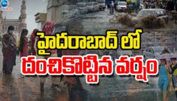 Hyderabad Rain Today: హైదరాబాద్ లో గంటపాటు దంచికొట్టిన వాన.. ట్రాఫిక్ జామ్..వాహనదారులకు నరకం 