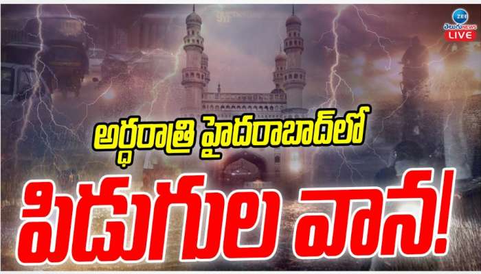 Hyderabad Thunder Rains:అర్ధరాత్రి హైదరాబాద్ లో పిడుగుల వాన..!