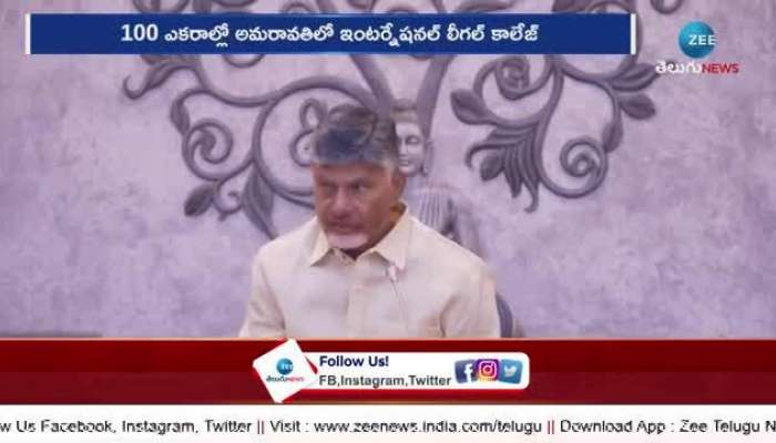 CM Chandrababu Key Decision High Court