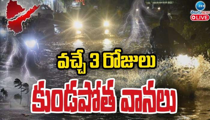 Heavy Rains: వచ్చే 3 రోజులు తెలంగాణలో కుండపోత వానలు.. 