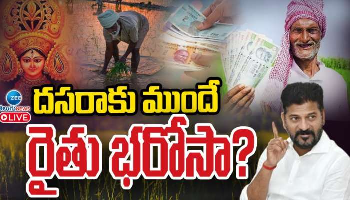 Raithu Bharosa:దసరాకు ముందే రైతు భరోసా..? సాయంలో రైతులకు బంపర్ ఫిట్టింగ్ పెట్టిన రేవంత్.. 