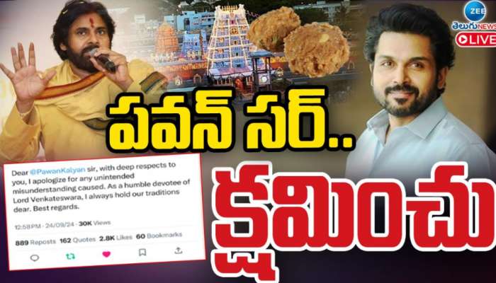 Hero karthi: పవన్ కల్యాణ్ దెబ్బకు దిగోచ్చిన హీరో కార్తీ.. ఎక్స్ వేదికగా క్షమాపణలు..