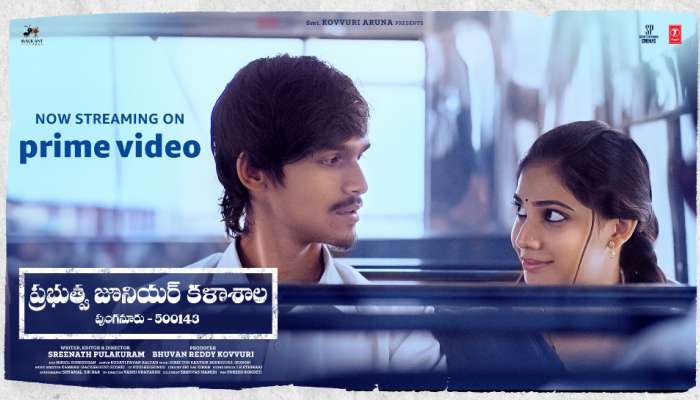  Prabhutva Junior Kalasala OTT Streaming: అమెజాన్ ప్రైమ్ లో స్ట్రీమింగ్ అవుతున్న ఎమోషనల్ యూత్ ఎంటర్టైనర్ ‘ప్రభుత్వ జూనియర్ కళాశాల'.. 