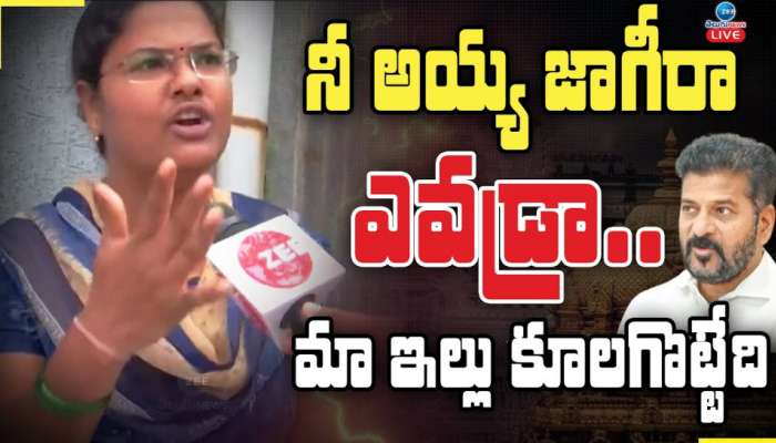 Hydra Victims: నీ అయ్య జాగీరా ఎవడ్రా నువ్వు మా ఇల్లు కూలగొట్టేది.. హైడ్రా వర్సెస్ మూసీ బాధితులు..