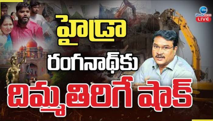  TG High court: ఏం తమాషాగా ఉందా..?.. హైడ్రాపై ఆగ్రహాం వ్యక్తం చేసిన తెలంగాణ హైకోర్టు.. అసలేం జరిగిందంటే..?