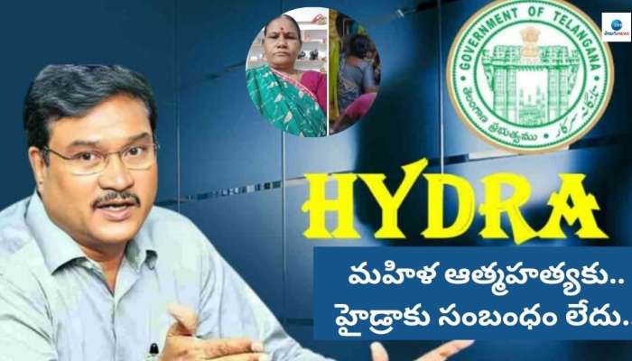 Hydra: మహిళ ఆత్మహత్యకు.. హైడ్రాకు సంబంధం లేదు.. దుష్ప్రచారం చేస్తున్నారని కమిషనర్‌ రంగనాథ్‌ ఫైర్‌..