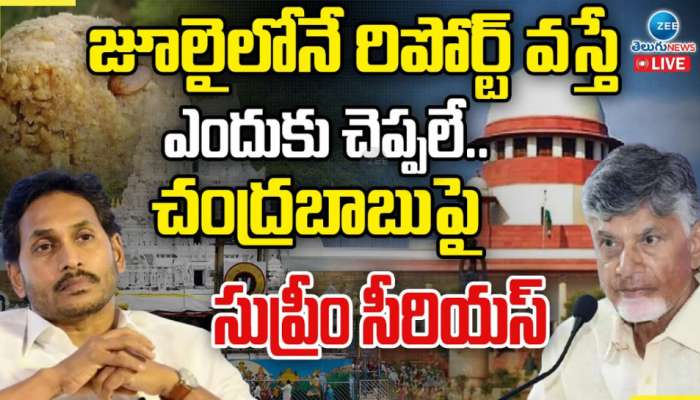 Tirupati Laddu row: దేవుడిపైన రాజకీయాలు చేయోద్దు.. లడ్డు వివాదంపై కీలక వ్యాఖ్యలు చేసిన సుప్రీంకోర్టు..