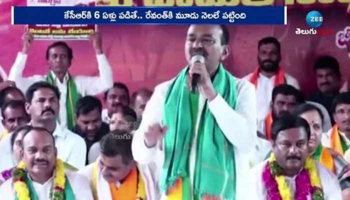 Eatala Rajendar Fires on CM Revanth:  Eatala Rajendar Comments on CM Revanth Reddy