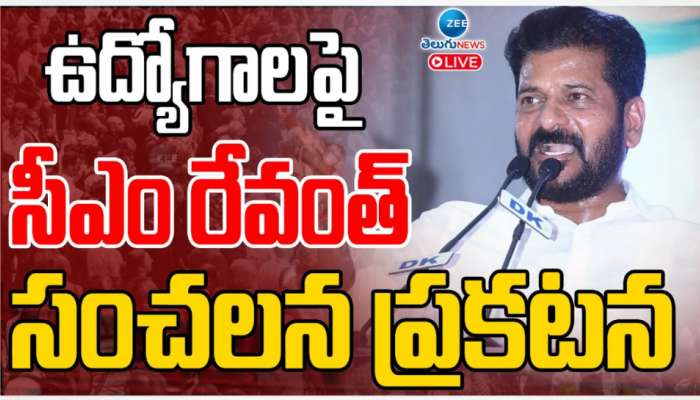 CM Revanth Reddy: ఇది కేవలం ఉద్యోగం మాత్రమే కాదు.. గొప్ప భావోద్వేగం.. ఎమోషనల్ అయిన సీఎం రేవంత్ రెడ్డి..