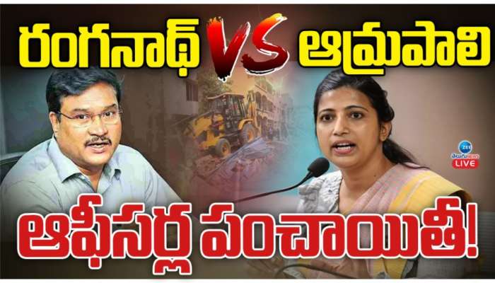 Ghmc VS Hydra: హైడ్రా రంగనాథ్ వర్సెస్ ఆమ్రాపాలీ.. కాకరేపుతున్న ఉన్నతాధికారుల మధ్య వార్.. కారణం ఏంటంటే..?