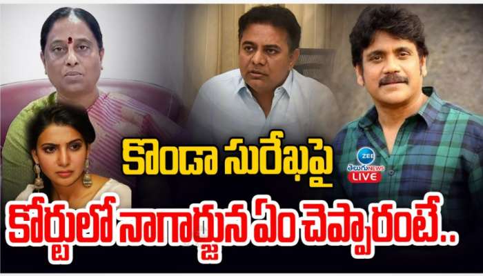 Nagarjuna: నాంపల్లి కోర్టులో హజరైన నాగార్జున.. కొండా సురేఖ చేసిన వ్యాఖ్యలపై ఏం చెప్పారంటే..?