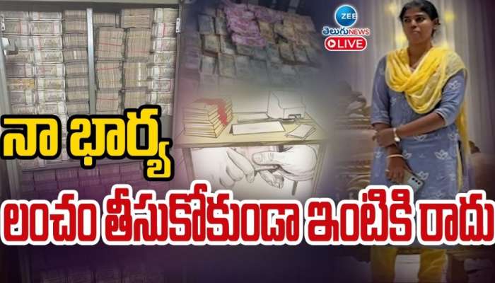 Manikonda Municipal DEE: నా భార్య లంచగొండి.. సంచలన వీడియో లీక్ చేసిన భర్త