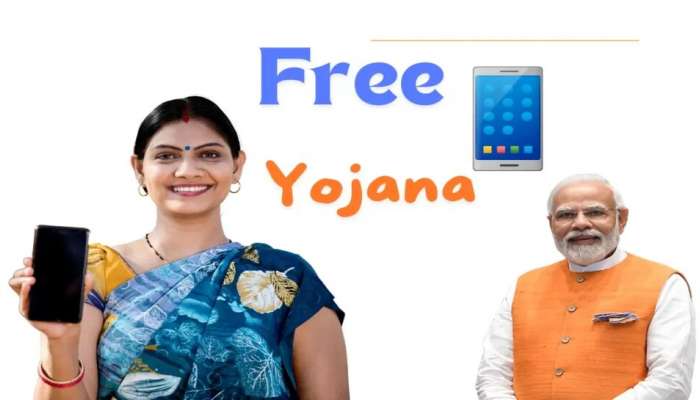 Free Mobile Yojana 2024: ఉచిత స్మార్ట్ ఫోన్, ట్యాబ్లెట్ స్కీం పంపిణీ ప్రారంభించిన మోదీ ప్రభుత్వం.. ఇక్కడ దరఖాస్తు చేసుకోండి