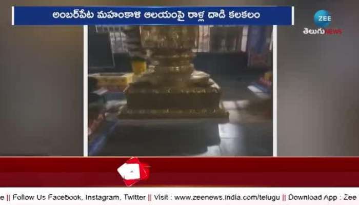 Secunderabad Temple: Another Attack On Mahankali Temple 