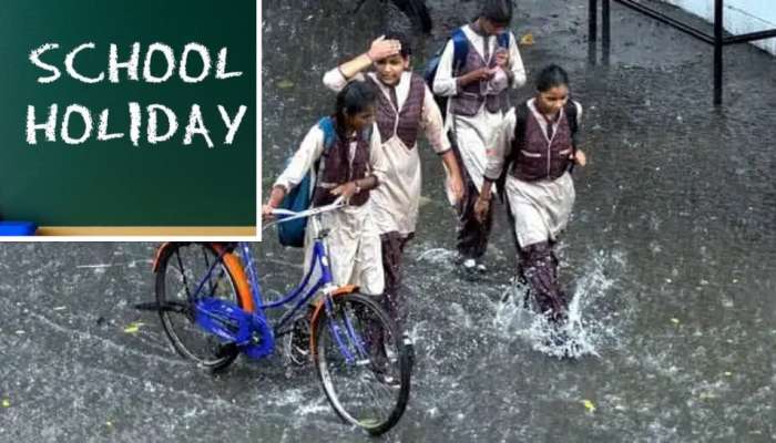 Schools Holiday: రేపు నగరంలోని పాఠశాలలు, కళాశాలలకు సెలవు!
