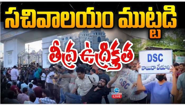 Group 1 Aspirants Protest: సచివాలయం వద్ద హైటెన్షన్.. వేలాదిగా తరలివచ్చిన నిరుద్యోగులు