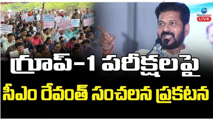 TGPSC Group-1 Mains 2024: గ్రూప్‌ 1 మెయిన్స్‌పై సీఎం రేవంత్ కీలక ప్రకటన.. ఏం చెప్పారంటే..?