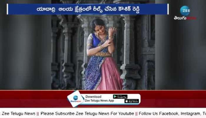 padi kaushik reddy reels in yadadri temple goes controversy pa