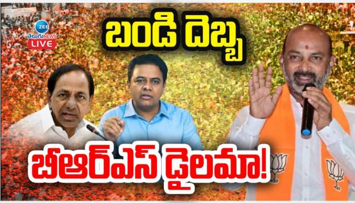 Bandi Sanjay: బండి దెబ్బకు బీఆర్ఎస్ డైలామా.. బీజేపీ స్కెచ్ కు బీఆర్ఎస్ కుదేలు.. 