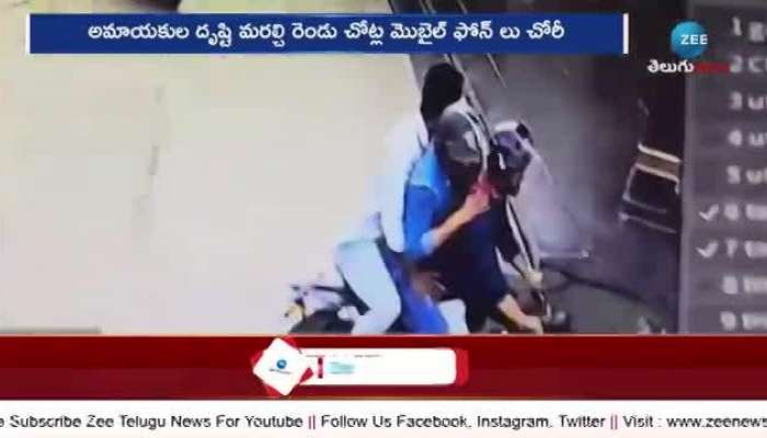 Smart Phone Robbery: Smart Phone Robbery At Malkajgiri 