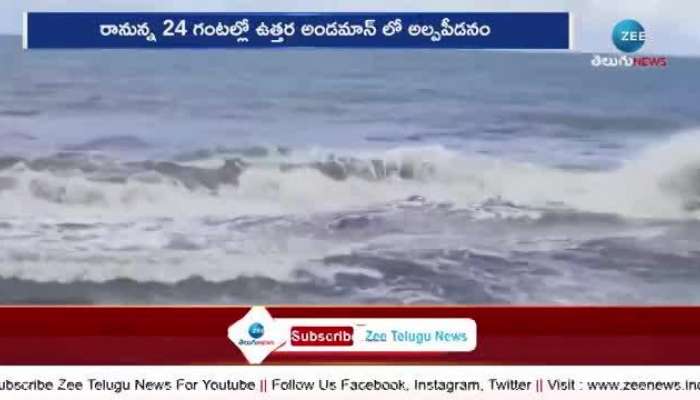 imd rain fall alerts in andhra pradesh pa