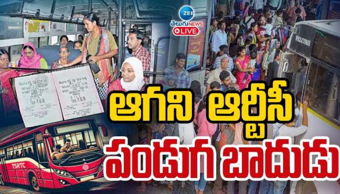 TGS RTC: ఆగని తెలంగాణ ఆర్టీసీ పండగ బాదుడు.. 