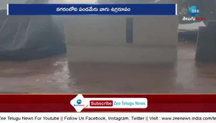 Heavy Rain in Anantapur, Flash flood | Weather Update