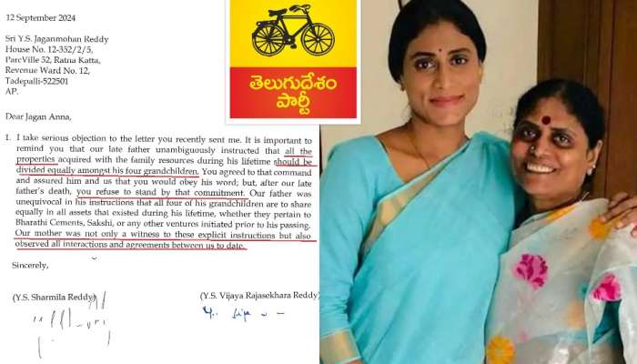 YS Family Dispute: బాంబు పేల్చిన తెలుగుదేశం పార్టీ.. జగన్‌పై తల్లీచెల్లి విజయమ్మ, షర్మిల రాసిన లేఖ విడుదల