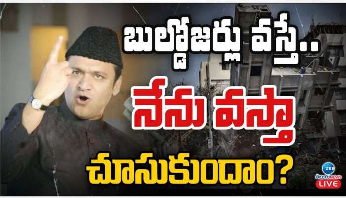 Owaisi: హైడ్రాకు అక్బరుద్ధిన్ బస్తీమే సవాల్.. బుల్డోజర్లు వస్తే నేను వస్తా..  చూసుకుందాం..